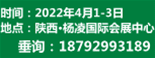 2022中国西部畜禽（肉）产品加工与冷链产业创发展论坛暨肉类加工与冷链技术设备展览会