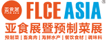 FLCE 2023 亚洲食材展