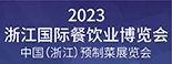2023娴�姹��介��椁�楗�涓���瑙�浼�